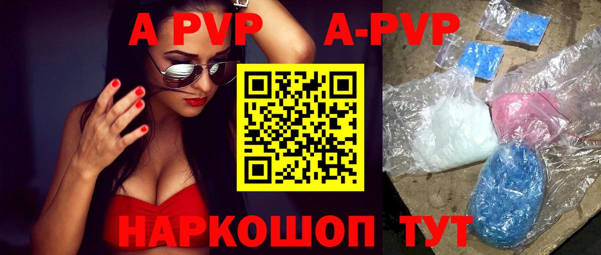 Новозыбков  APVP  Вход с VPN  APVP VHQ  А ПВП мука 