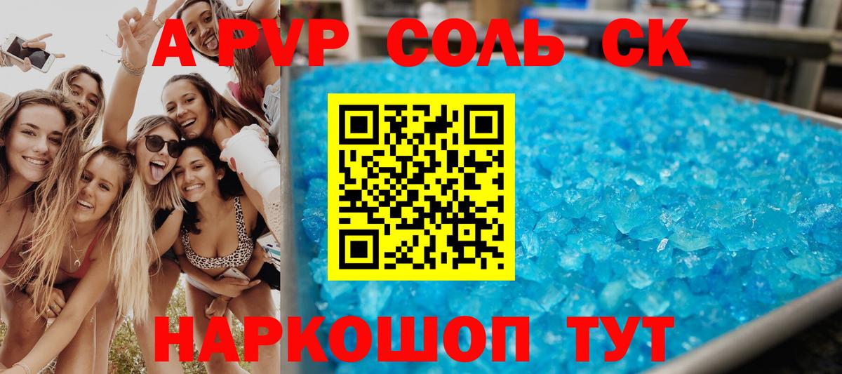 А ПВП VHQ Новозыбков