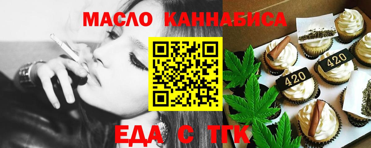Новозыбков  Canna-Cookies конопля  Вход с VPN 