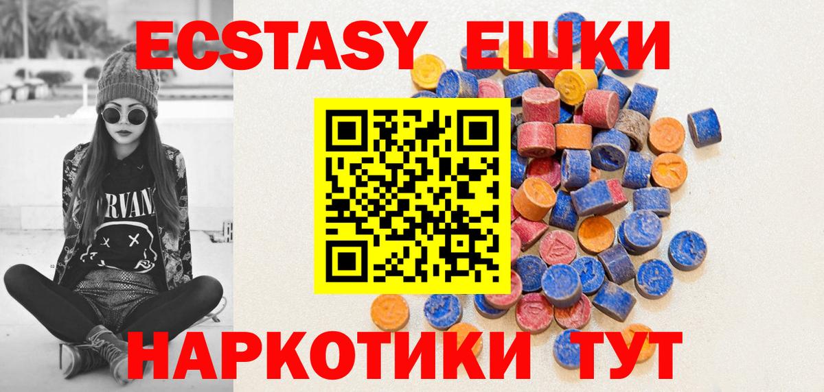 где купить наркотик  ЭКСТАЗИ 280мг  Ecstasy TESLA  Вход с VPN  Новозыбков 