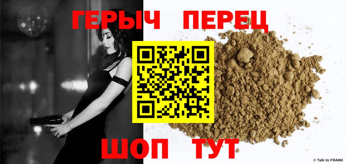 Новозыбков  Героин гречка  Вход с VPN 