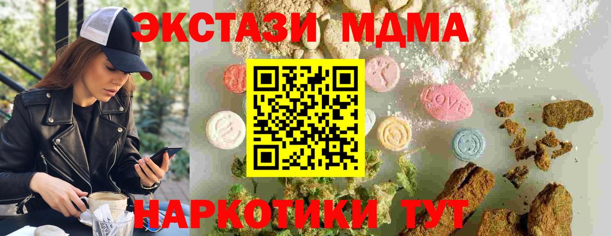 ГАШ  Каннабис  Вход с VPN  Новозыбков  ГАШИШ  Мефедрон   ЭКСТАЗИ 