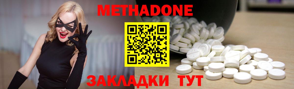 МЕТАДОН VHQ  МЕТАДОН VHQ  Новозыбков  Вход с VPN 