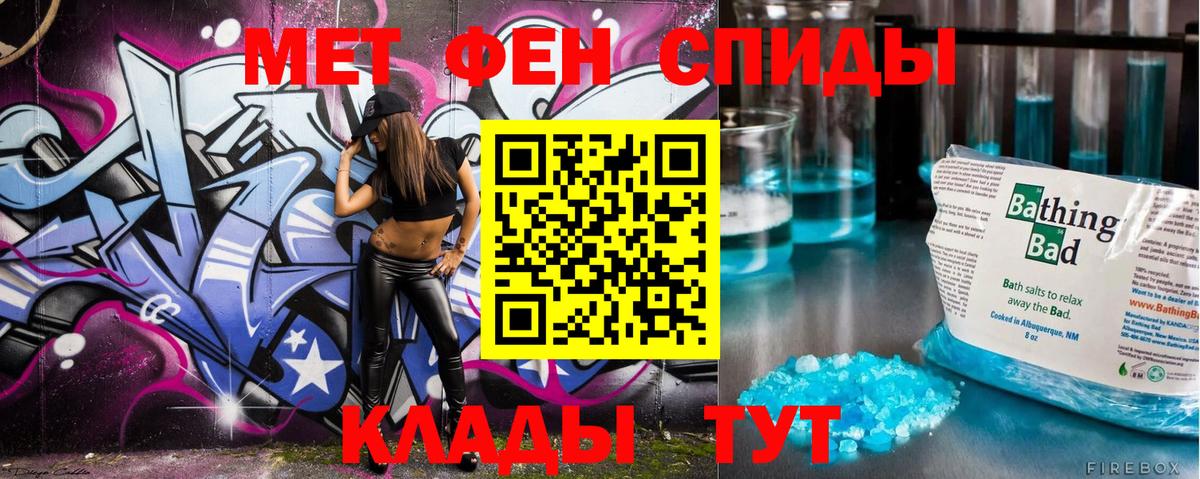 Новозыбков  МЕТАМФЕТАМИН Methamphetamine  Вход с VPN 