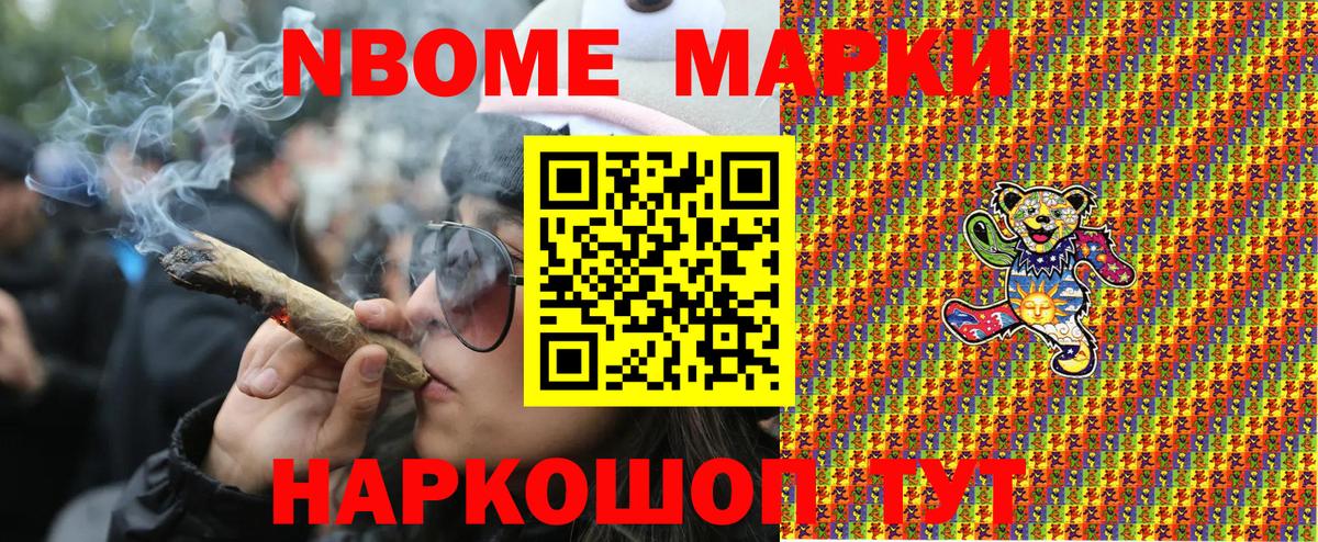 Новозыбков  Марки NBOMe 1,8мг  Вход с VPN 