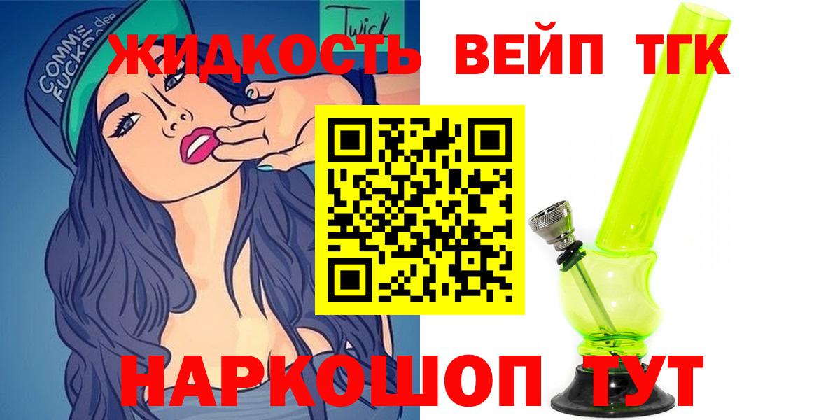 ТГК THC oil Новозыбков
