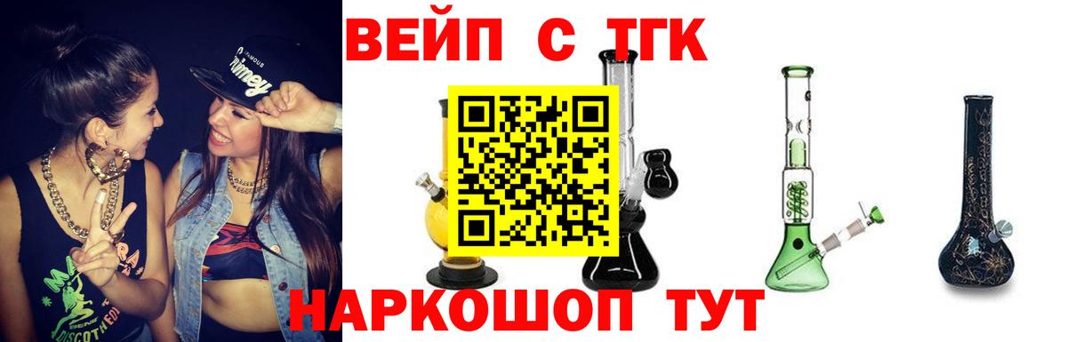 Новозыбков  Дистиллят ТГК THC oil  Вход с VPN 