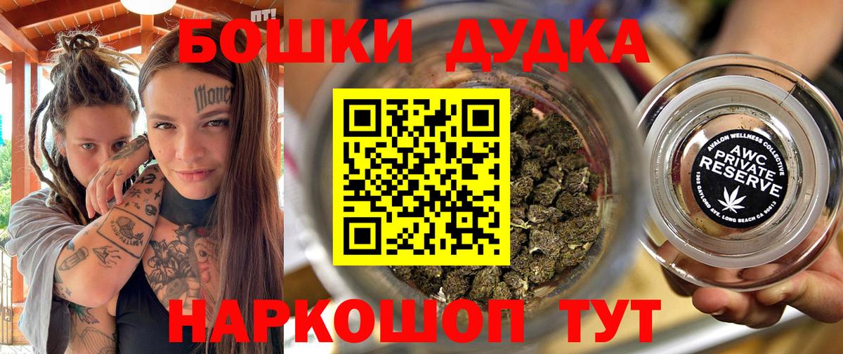 Новозыбков  МАРИХУАНА план  Канабис VHQ  Марихуана индика  Вход с VPN  Бошки Шишки OG Kush 